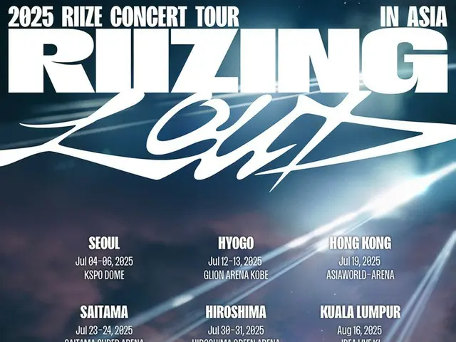 「RIIZE」、ことし初の単独コンサートツアーを開催…7月のソウルからスタート
