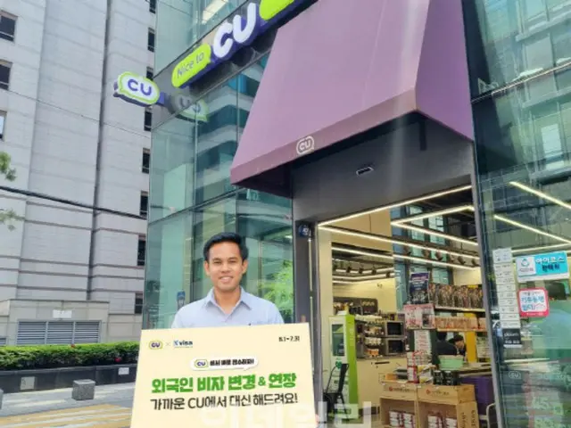 コンビニ「CU」でビザ手続き、在住外国人向けサービスを開始＝韓国