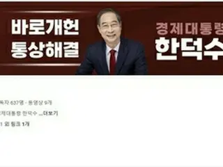 韓国前首相　大統領選に向け公式ＳＮＳなど開設
