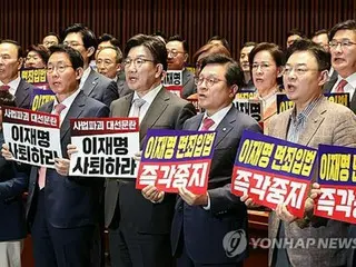 「李在明氏に免罪符」　最大野党の法改正を批判＝韓国旧与党