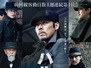 ヒョンビン主演のサスペンス・アクション大作『ハルビン』、日本版予告編＆ポスタービジュアル解禁！