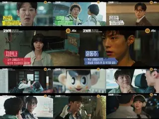 パク・ボゴム X キム・ソヒョン X イ・サンイら、関係性が明らかに…「グッドボーイ」2次ティーザー映像公開