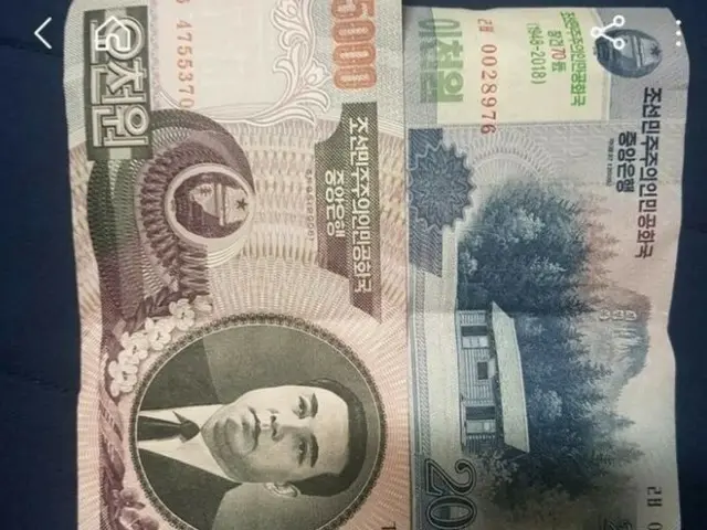 「北朝鮮紙幣、売ります」…韓国の中古取引プラットフォームで販売、警察が捜査