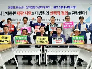 韓国市民団体　最高裁を非難＝「徴用訴訟を後回し」