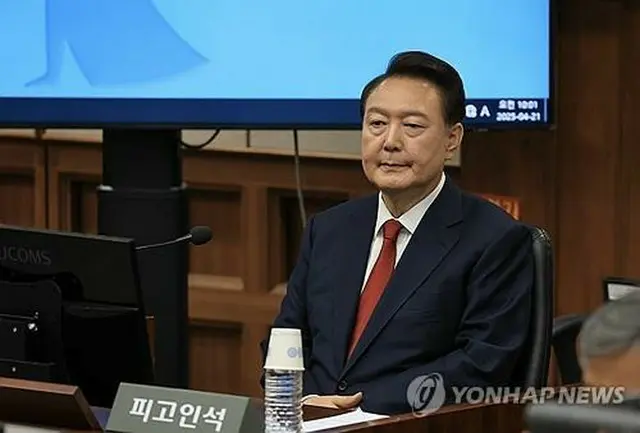 ４月２１日、ソウル中央地裁で開かれた公判に出廷した尹前大統領＝（聯合ニュース）