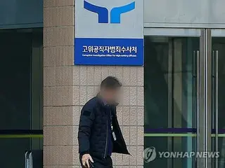 韓国捜査機関　大統領室の家宅捜索を終了＝海兵隊員殉職事故巡り