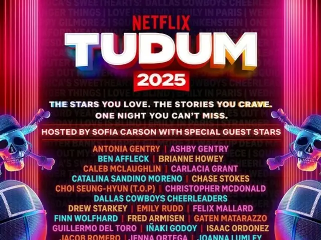 「イカゲーム」のイ・ジョンジェ、イ・ビョンホンらNetflixファンイベントTudumに出席