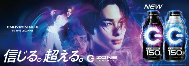 新ブランドアンバサダーのNI-KI（ENHYPEN）、迫力あるダンス披露の『HYPER ZONe ENERGY』新WEBCMが5月12日（月）より公開