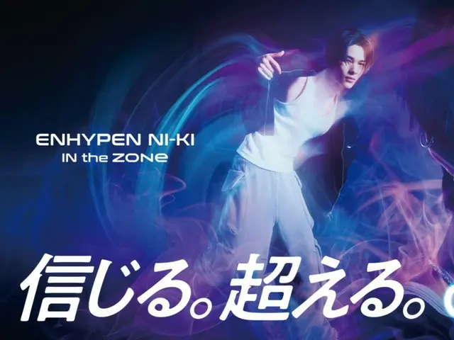 新ブランドアンバサダーのNI-KI（ENHYPEN）、迫力あるダンス披露の『HYPER ZONe ENERGY』新WEBCMが5月12日（月）より公開