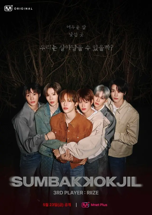 「RIIZE」、Mnet Plus「SUMBAKKOKJIL」の熱気を引継ぐ...3番目のプレイヤーに