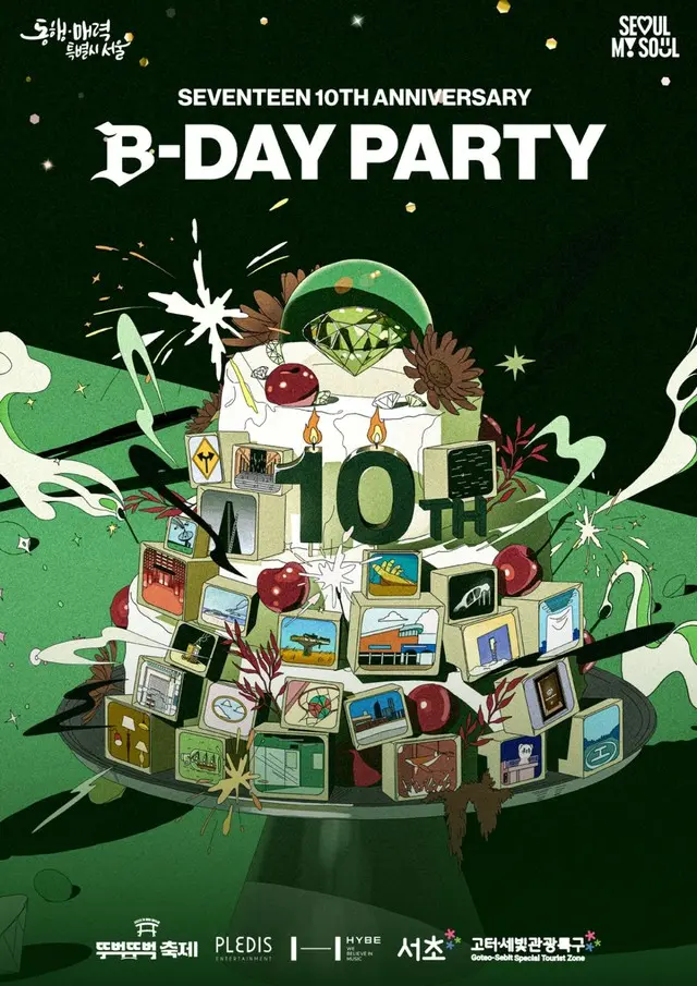 「SEVENTEEN」、デビュー10周年記念「B-DAY PARTY」開催…多彩なオフラインイベント