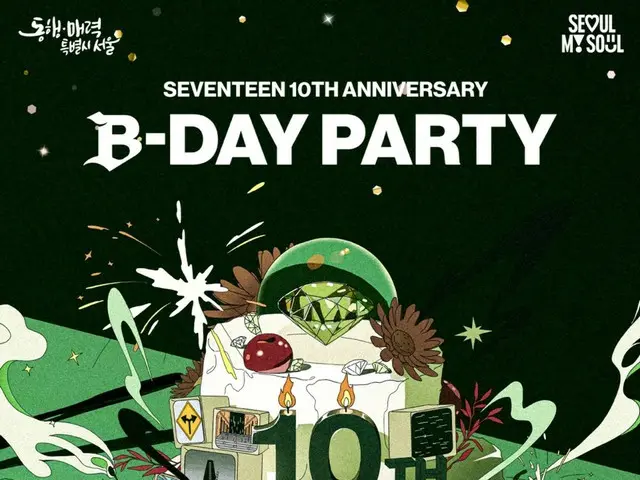 「SEVENTEEN」、デビュー10周年記念「B-DAY PARTY」開催…多彩なオフラインイベント