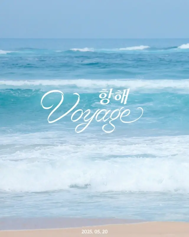 元「Wanna One」ユン・ジソン、20日に新曲「Voyage」をリリース