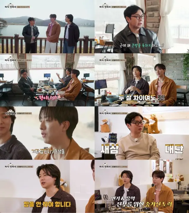「ヨンファだけひとり部屋」…「CNBLUE」ミンヒョク＆ジョンシン、不満爆発