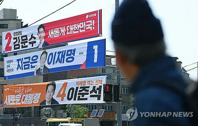 大統領選の公式選挙運動が始まった１２日、ソウル市内に各候補の横断幕が掲げられた＝（聯合ニュース）