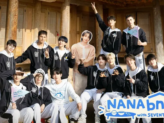 デビュー10周年「SEVENTEEN」が贈る盛りだくさんの3泊4日の旅「NANA bnb with SEVENTEEN」、Leminoプレミアムにて韓国と同時 日本見放題独占配信決定！