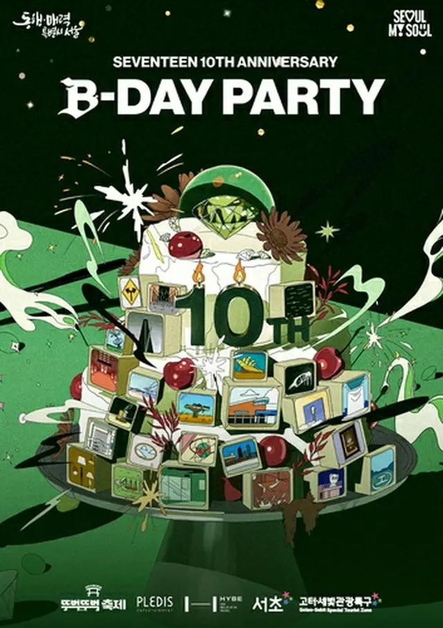 「Ｂ－ＤＡＹ　ＰＡＲＴＹ」のポスター（所属事務所提供）＝（聯合ニュース）≪転載・転用禁止≫
