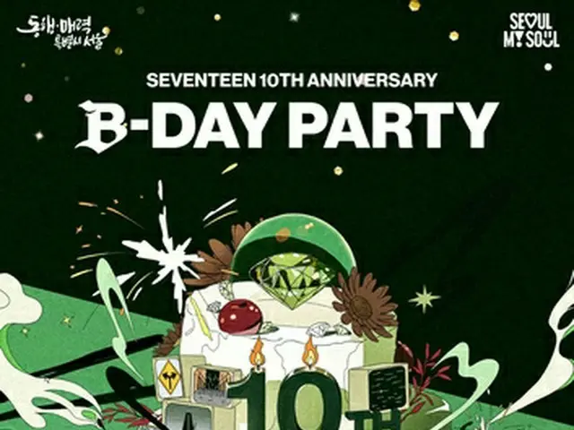 ［韓流］ＳＥＶＥＮＴＥＥＮ　ソウルでデビュー１０周年イベント開催へ