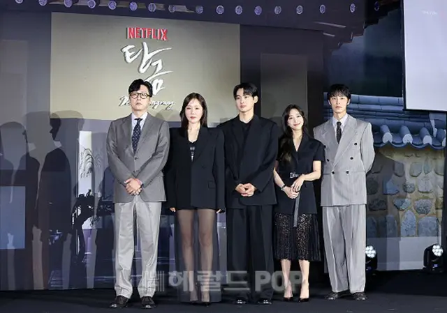 【フォト】イ・ジェウク＆チョ・ボアら、Netflixシリーズ「呑金/タングム」制作発表会に出席