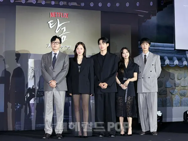 【フォト】イ・ジェウク＆チョ・ボアら、Netflixシリーズ「呑金/タングム」制作発表会に出席