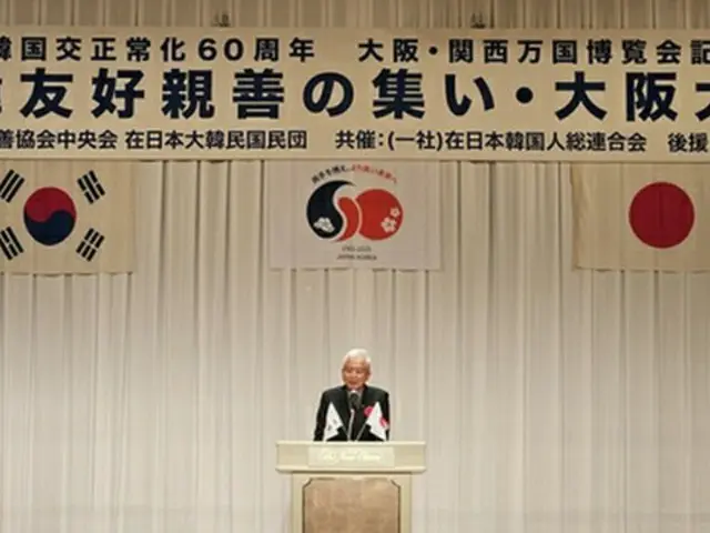 韓国在外同胞庁長「在日の権益拡大へ先頭に立つ」　大阪の国交正常化記念行事で
