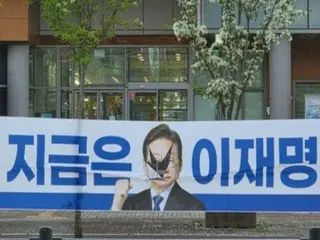 共に民主党、李在明候補者「選挙横断幕破られる」＝韓国