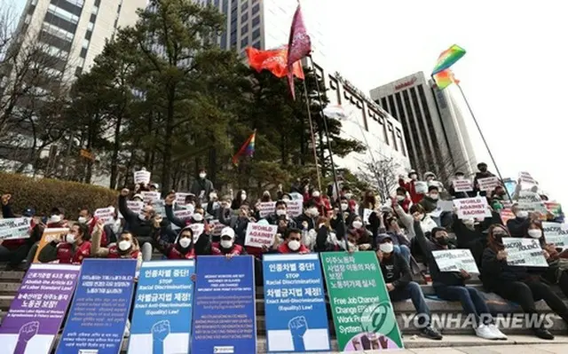 海外からの移住者の人権を保障するよう求める外国人労働者ら＝（聯合ニュース）