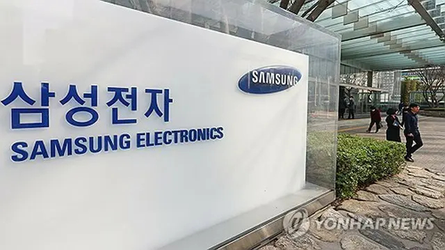 サムスン電子の社屋（資料写真）＝（聯合ニュース）