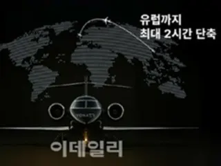 ロシア上空を迂回せず欧州へ、ボンエアーが直行便を運航＝韓国