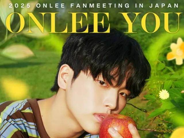 ONLEE、約8カ月ぶりに日本のファンと再会へ「2025 ONLEE FANMEETING IN JAPAN ONLEE YOU」6月に全4公演開催決定！