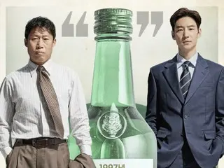ユ・ヘジン＆イ・ジェフン主演映画「焼酎戦争」、劇中の焼酎が大学祭や乙支路を埋め尽くす？…各種イベント開催で熱気上昇を予告