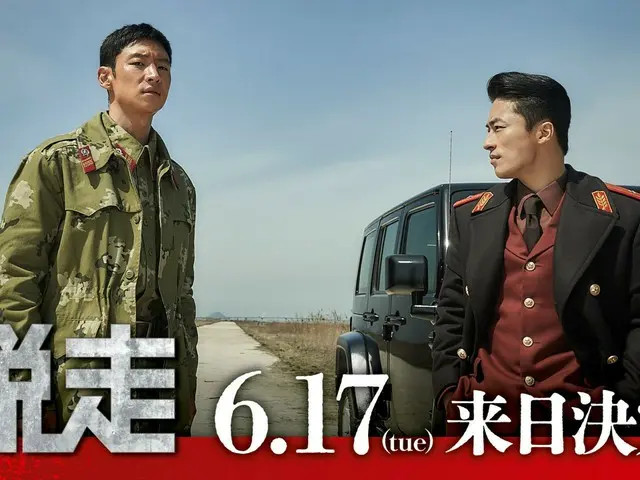 映画『脱走』主演のイ・ジェフン×ク・ギョファンとイ・ジョンピル監督、6月17日来日決定！1日3回舞台に立つ