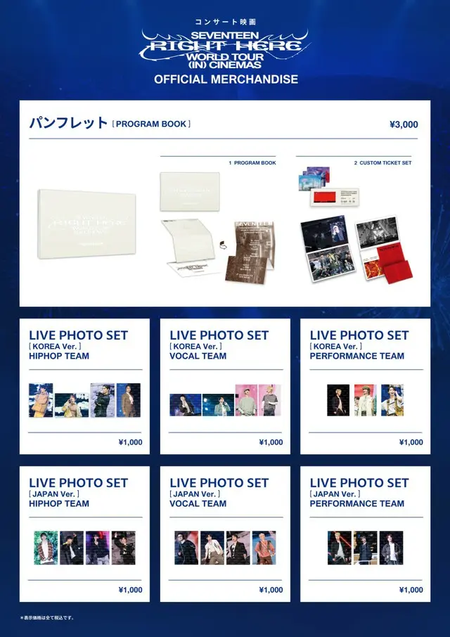 OFFICIAL MERCHANDISEⓒ 2025 PLEDIS & HYBE. & CJ 4DPLEX Co., Ltd.