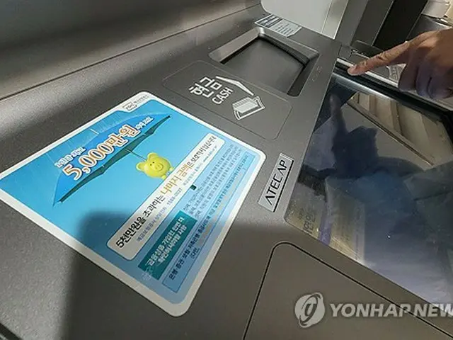 ＡＴＭに貼られた預金保護に関する案内文（資料写真）＝（聯合ニュース）