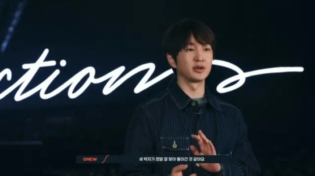 「SHINee」オンユ、ソロコンサート「ONEW THE LIVE:CONNECTION」のビハインド映像を公開…“ファンとのつながり、それ自体が幸せ”05