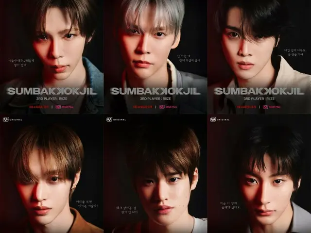 「RIIZE」、「SUMBAKKOKJIL」に出演…恐怖のサバイバルに立ち向かう6人の攻略法は？