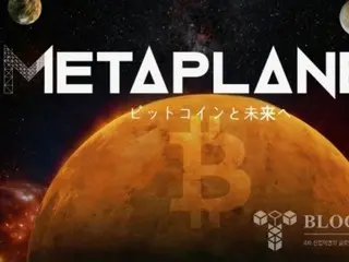 メタプラネット、「史上2番目の規模」1004BTC購入…今年だけで2800個追加