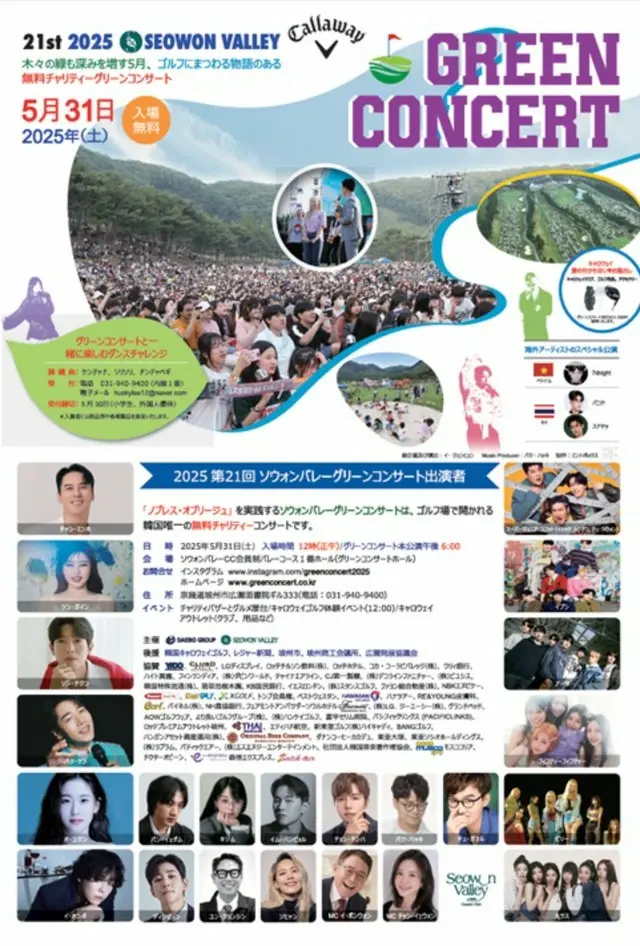 イベントポスター（写真：wowKorea）