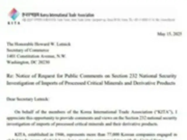 韓国貿易協会が米商務省に意見書を提出、輸入制限措置からの除外を求め＝韓国報道