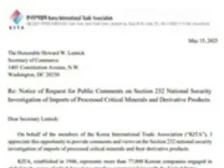 韓国貿易協会が米商務省に意見書を提出、輸入制限措置からの除外を求め＝韓国報道
