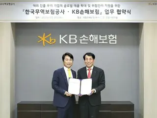 韓国貿易保険公社とKB損害保険、中国で再保険協力強化へ