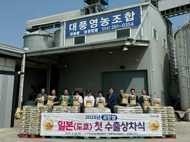 韓国のコメが続々と日本へ　浦項産５０トンも輸出