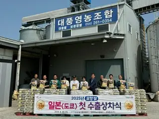 韓国のコメが続々と日本へ　浦項産５０トンも輸出
