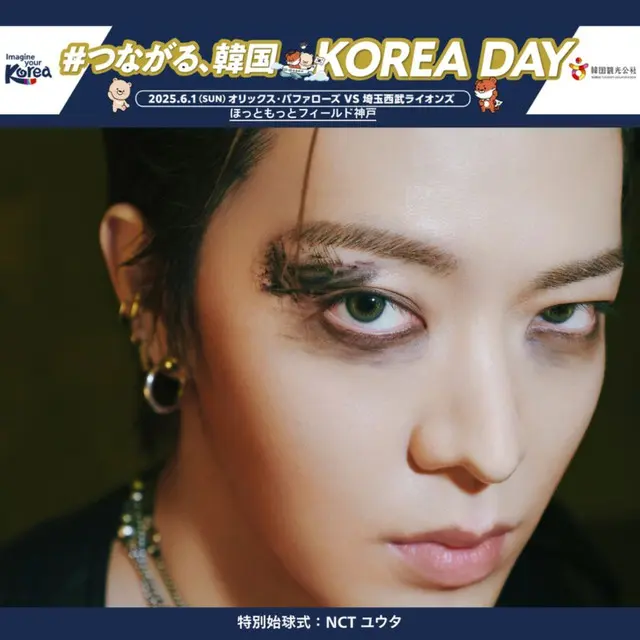 ユウタ（NCT）、オリックス×西武戦で特別始球式に登板！神戸・韓国ソウル（仁川）線 就航記念「#つながる、韓国 KOREA DAY」開催