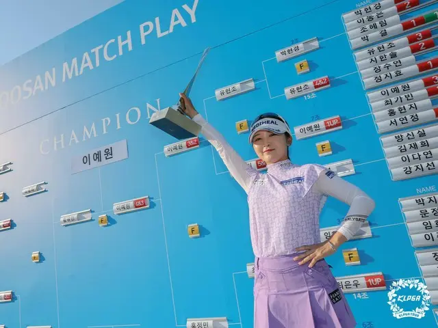 イ・イェウォンが優勝トロフィーを持って記念撮影をしている（写真：KLPGA）