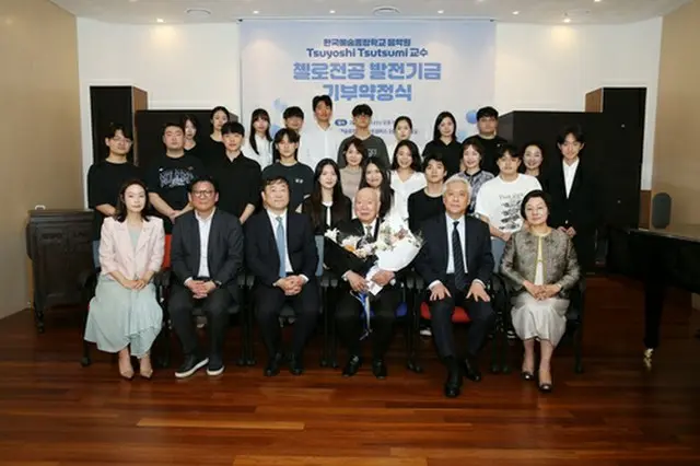 寄付の約定式で記念撮影する堤氏（前列右から３人目）と韓国芸術総合学校の関係者（同校提供）＝（聯合ニュース）≪転載・転用禁止≫