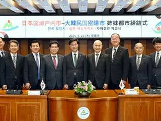 韓国・密陽市と瀬戸内市が姉妹都市に　締結式開催