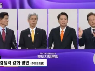 「テレビ討論会、どの候補が優勢だったか」…李在明候補40%、金文洙候補17%、李俊錫候補は28%と躍進＝韓国報道