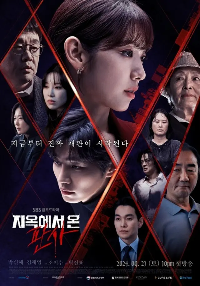 【公式】パク・シネ主演「悪魔なカノジョは裁判官」、「ニューヨークフェスティバル テレビ＆フィルムアワード」で銅賞受賞