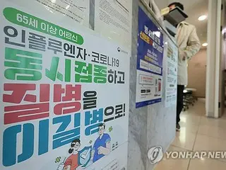 新型コロナの流入防げ　韓国政府が対応会議＝中国などで感染増